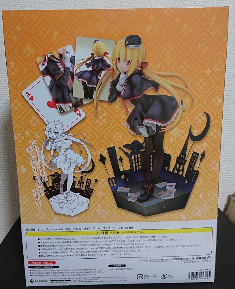 Amazon.co.jp: リドルジョーカー 在原七海 フィギュア riddle